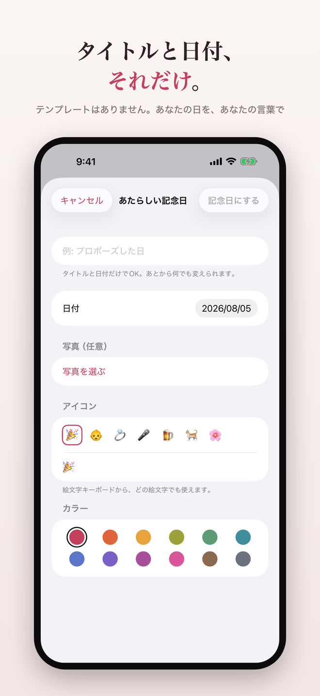 登録画面